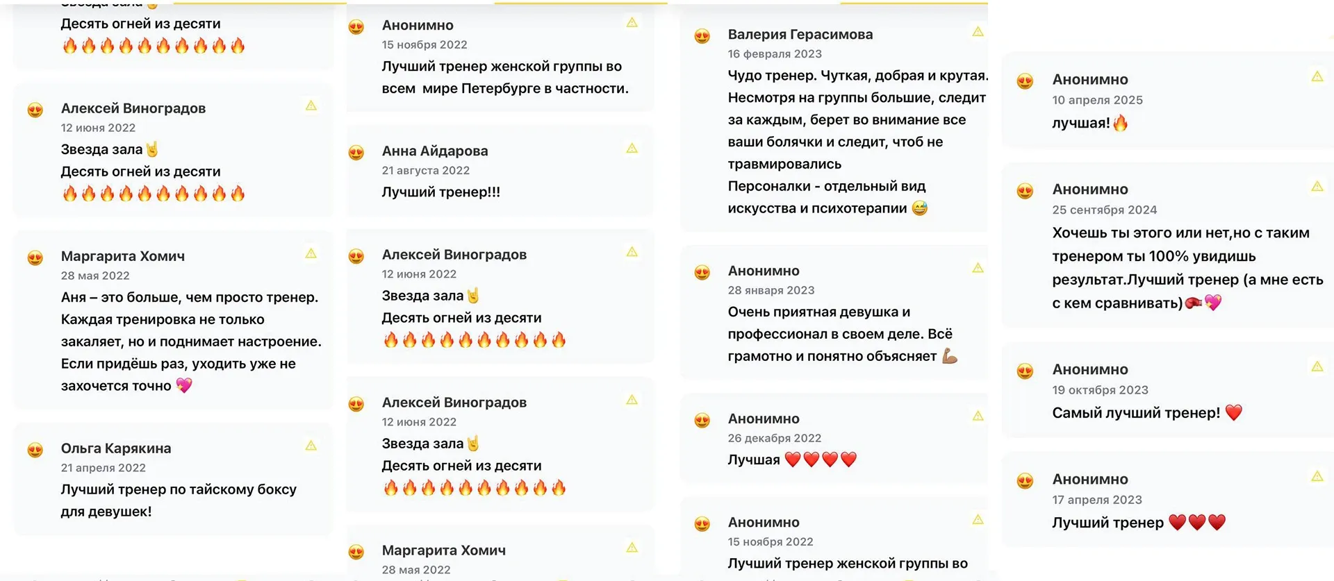 Скриншот отзыва 1