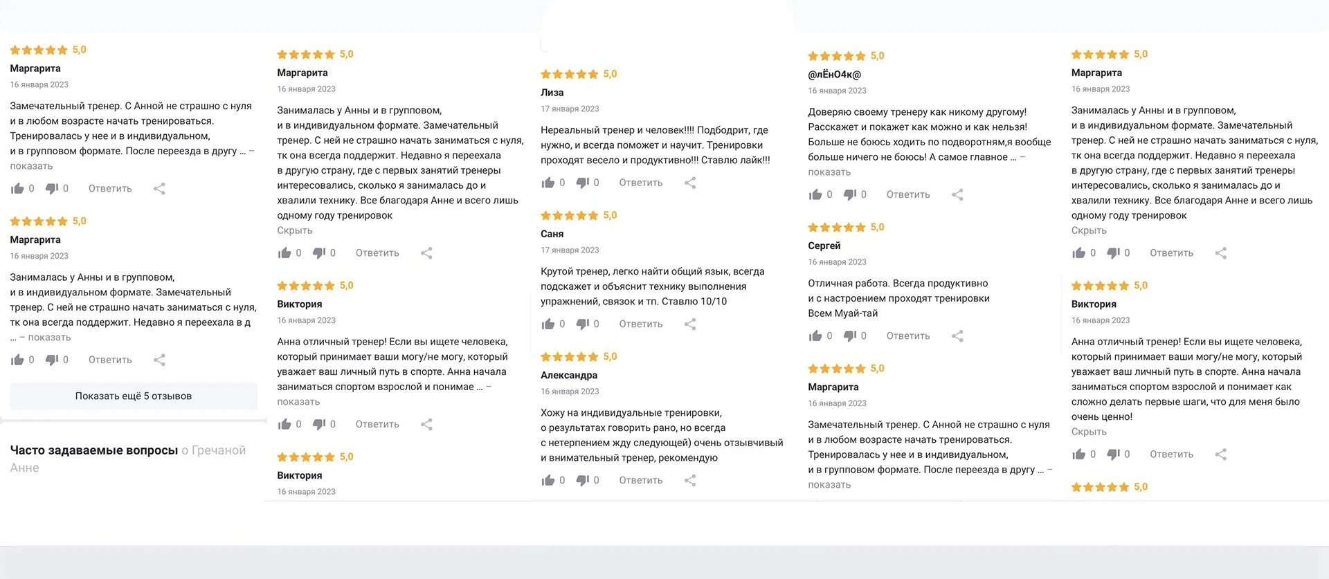 Скриншот отзыва 2